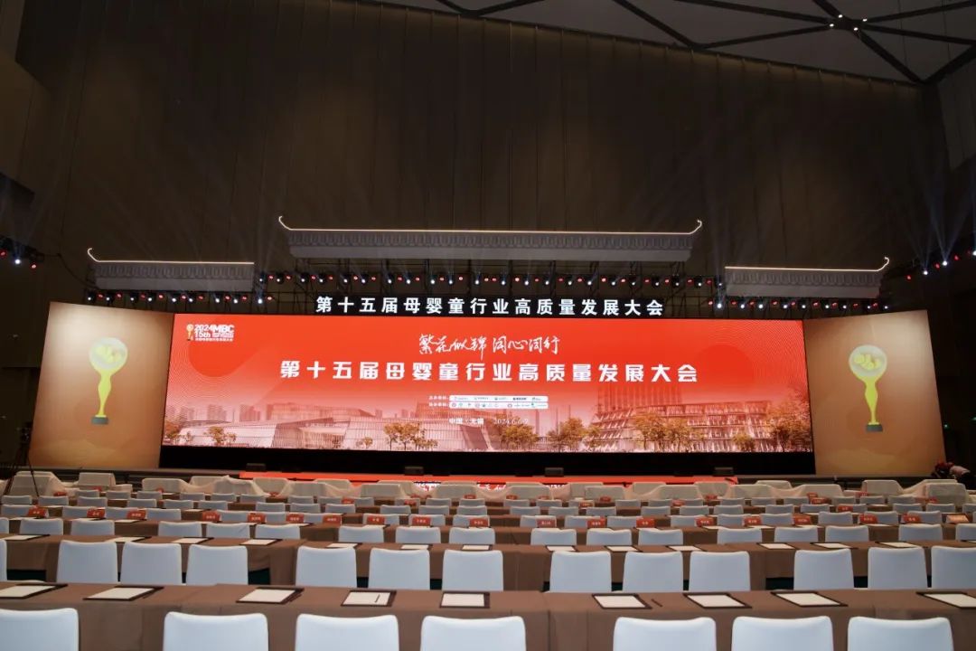 新業(yè)態(tài)、新增長！空凈視界亮相全國第十五屆母嬰童行業(yè)高質量發(fā)展論壇，守護母嬰健康